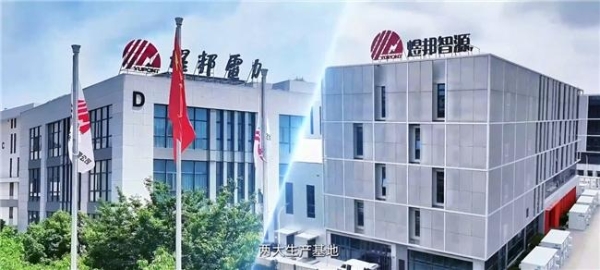 三十周年再出发 煜邦电力锚定长期价值 