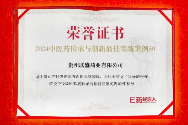 联盛医药跻身百亿中成药贴膏市场TOP10行列，旗下这款产品跑出亮眼成绩！ 