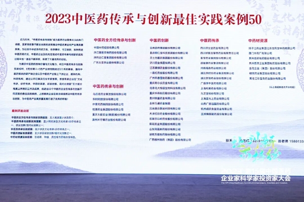 联盛医药跻身百亿中成药贴膏市场TOP10行列，旗下这款产品跑出亮眼成绩！ 
