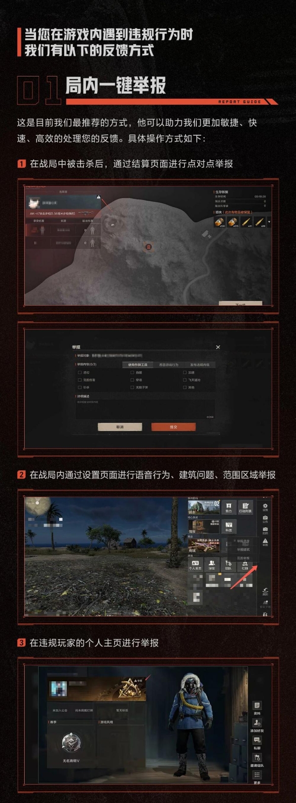 上线首月即向外挂亮剑，《失控进化》刷新游戏反外挂速度！ 