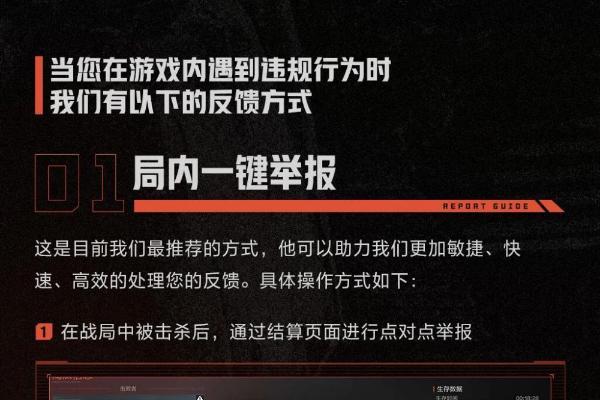 上线首月即向外挂亮剑，《失控进化》刷新游戏反外挂速度！ 