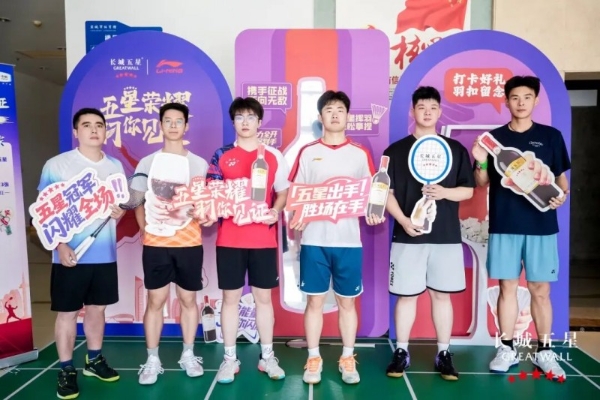 高品质葡萄酒排行新坐标——长城五星以体育精神诠释匠心极致 