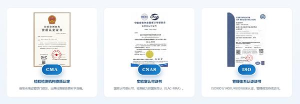 北京中科光析科学技术研究所：从研发验证到失效分析，一站式全链条检测服务