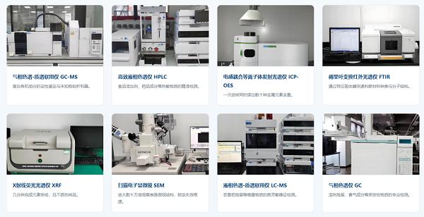 北京中科光析科学技术研究所：从研发验证到失效分析，一站式全链条检测服务