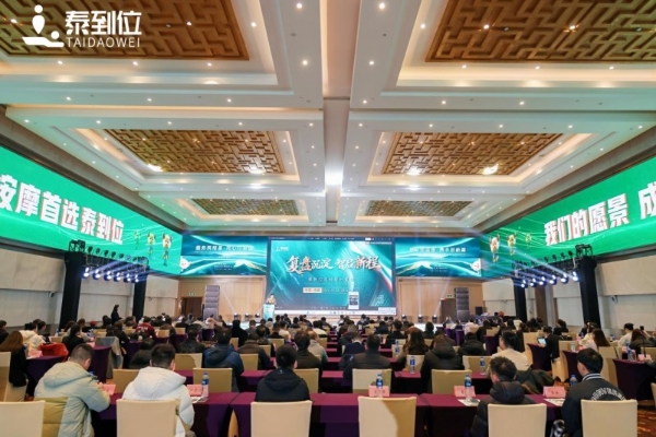 融资风口回归服务消费，泰到位凭标准化运营领跑到家理疗赛道 