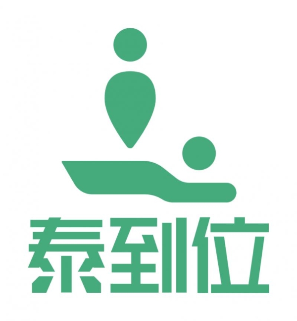 融资风口回归服务消费，泰到位凭标准化运营领跑到家理疗赛道 