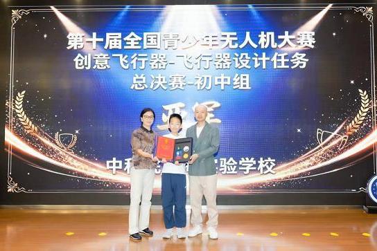 以赛育人赋能成长—第十届全国青少年无人机大赛创意飞行赛飞行器设计任务总决赛上海地区获奖选手颁奖典礼落幕 