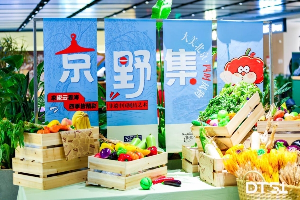 于夏夜烟火中邂逅周末意趣，DT51沉浸式系列活动沉淀鲜活夏夜记忆 