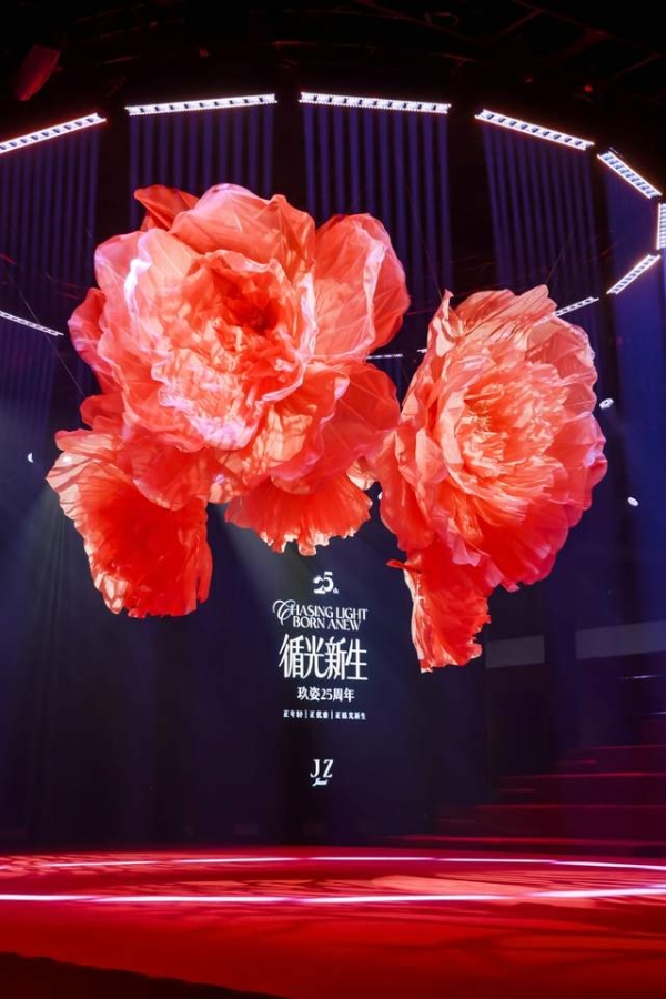 JUZUI玖姿25周年大秀「循光新生」光起二十五载，共启新生优雅