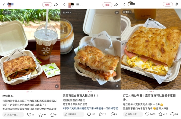“落日橘子海”登顶TOP1，奈雪“咖啡+佛卡夏”组合成高频复购王 