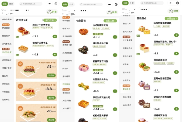 “落日橘子海”登顶TOP1，奈雪“咖啡+佛卡夏”组合成高频复购王 