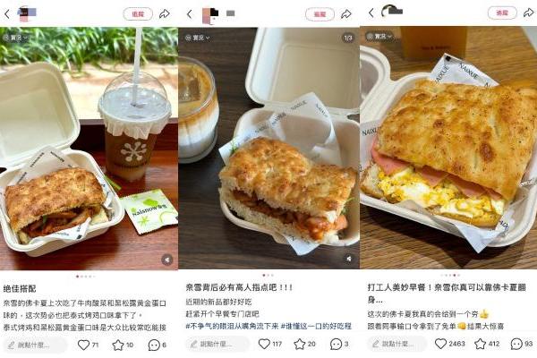 “落日橘子海”登顶TOP1，奈雪“咖啡+佛卡夏”组合成高频复购王 