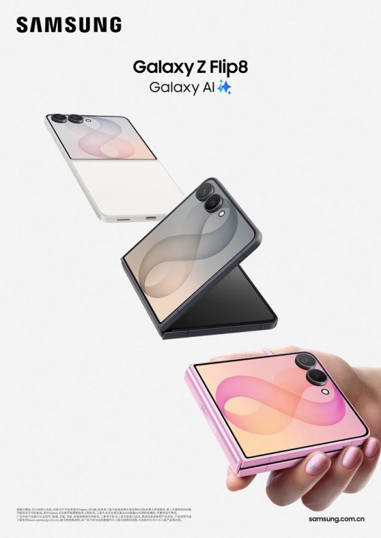 重塑折叠屏新格局 三星Galaxy Z Fold8 Ultra|Z Fold8|Z Flip8正式开售 