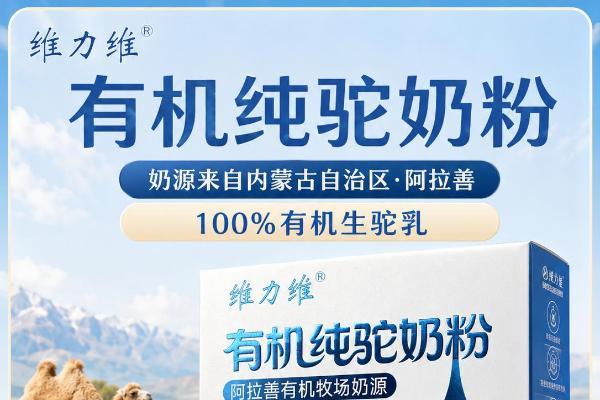 驼奶粉品牌怎么记才不容易选错?先给每个品牌一个清晰定位 
