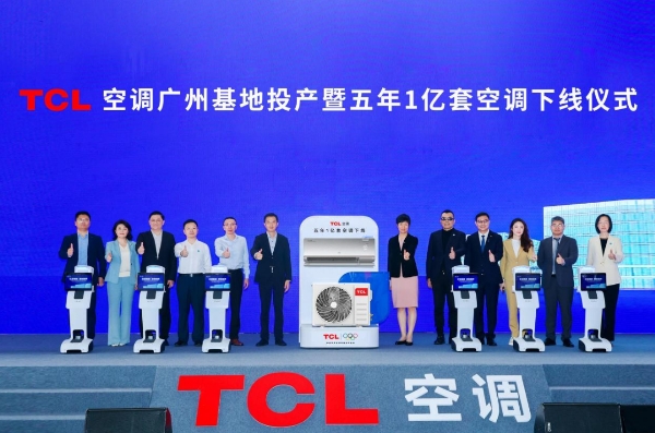 中国仅三家！TCL空调全产业链自研自产，全球亿万家庭的选择 