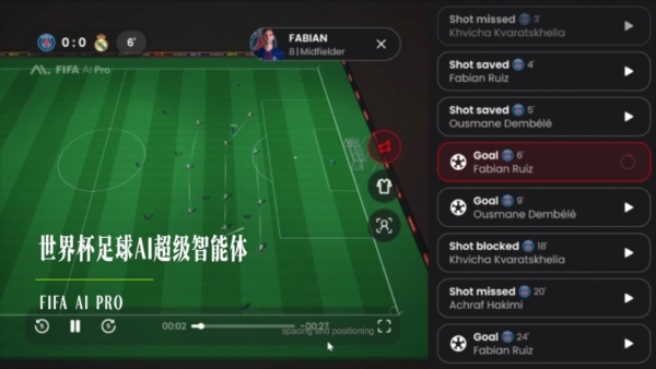 一封信揭开2026年世界杯幕后：中国企业到底扮演了何种角色 