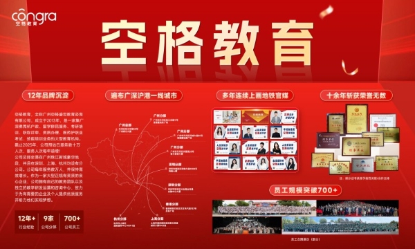 积分入户新规有哪些隐藏加分项？空格盛世教育2026入户干货梳理 