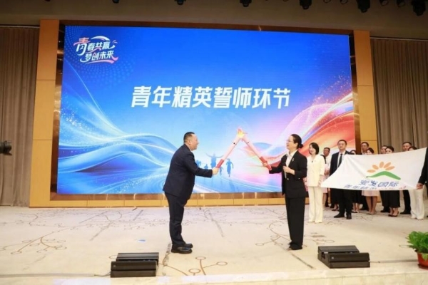 薪火相传，聚势宁德：安发国际青年精英俱乐部凝聚“追光”力量 