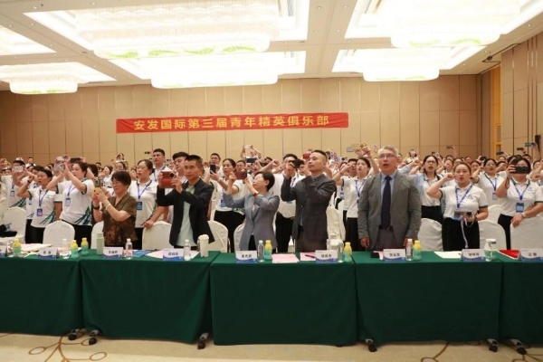 薪火相传，聚势宁德：安发国际青年精英俱乐部凝聚“追光”力量 