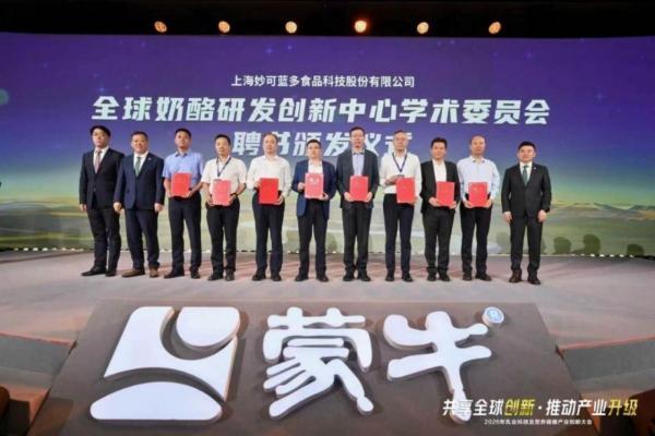 妙可蓝多总裁蒯玉龙：全球奶酪研发创新中心是为中国奶酪产业筑牢自主化“地基” 