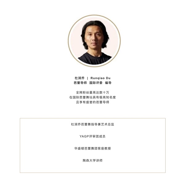 DUCON｜2027·杜润乔上海之行大师课重磅归来！ 
