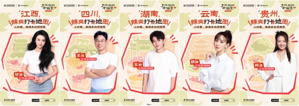 以辣为欢，一场对“胃”旅行，吃爽赣川湘云贵招牌菜 