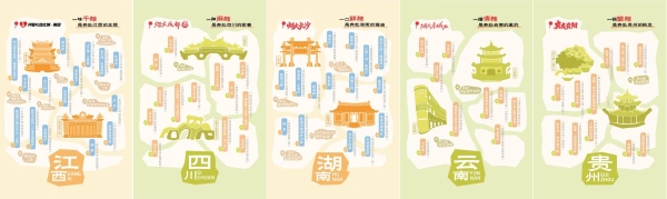 以辣为欢，一场对“胃”旅行，吃爽赣川湘云贵招牌菜 