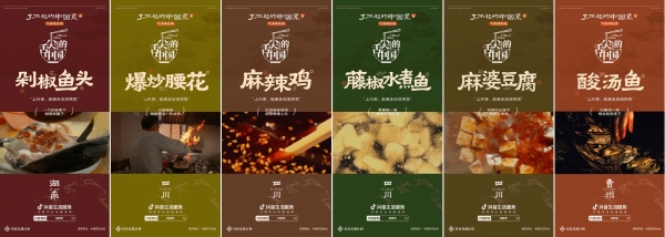 以辣为欢，一场对“胃”旅行，吃爽赣川湘云贵招牌菜 