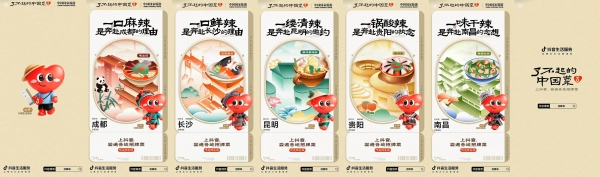 以辣为欢，一场对“胃”旅行，吃爽赣川湘云贵招牌菜 