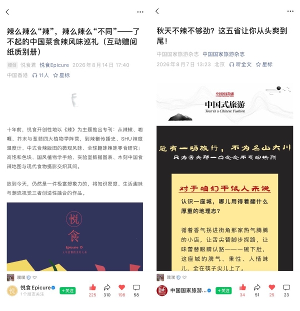 以辣为欢，一场对“胃”旅行，吃爽赣川湘云贵招牌菜 