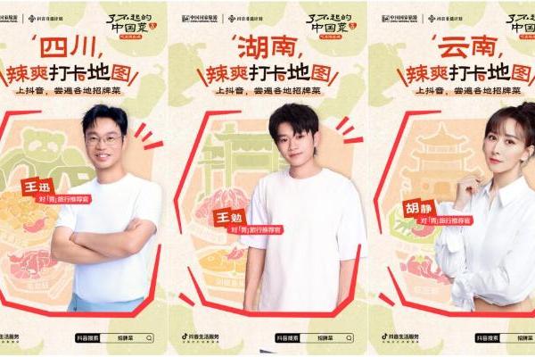 以辣为欢，一场对“胃”旅行，吃爽赣川湘云贵招牌菜 
