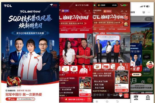TCL SQD-Mini LED新品首发刷新记录 Q10M系列登上京东电视销售TOP 1 