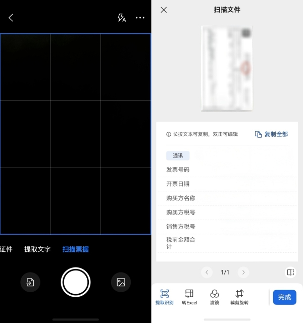 鸿蒙版WPS移动版全新升级，AI能力深度融入，更懂你的文档助手来了 