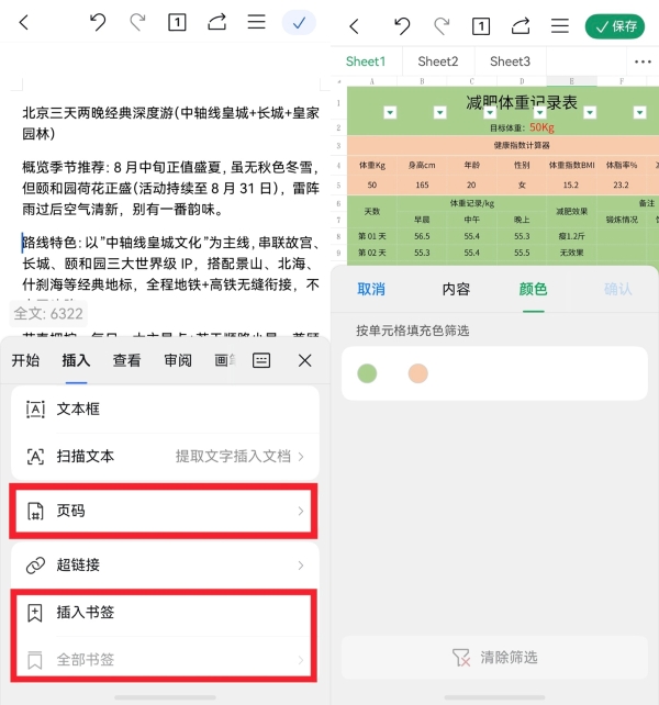 鸿蒙版WPS移动版全新升级，AI能力深度融入，更懂你的文档助手来了 