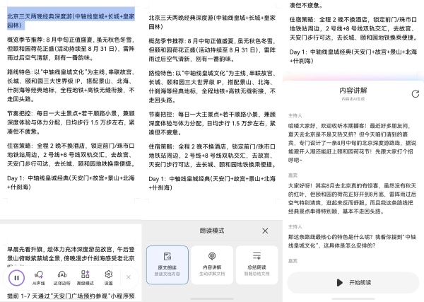 鸿蒙版WPS移动版全新升级，AI能力深度融入，更懂你的文档助手来了 
