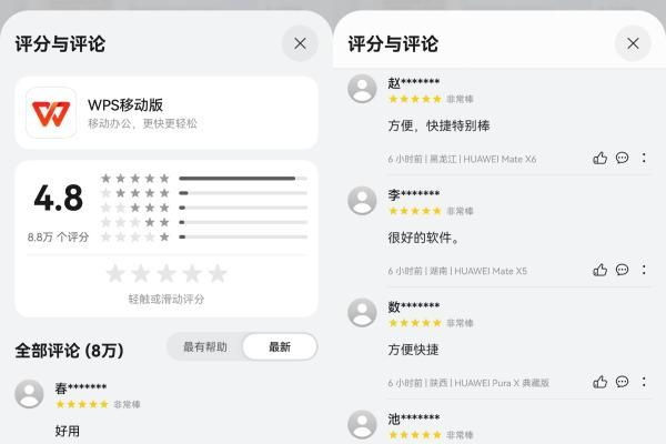 鸿蒙版WPS移动版全新升级，AI能力深度融入，更懂你的文档助手来了 