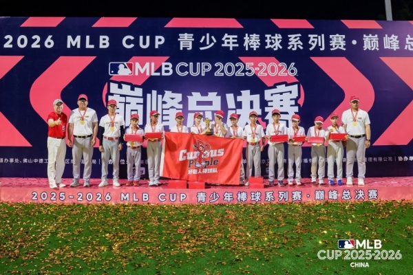 五日鏖战见证冠军诞生，MLB CUP总决赛圆满收官 