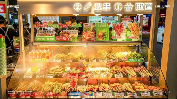 大餐太重、茶饮太卷、零售太难，卤山川炸串凭什么成了资深餐饮人转型的优选？ 