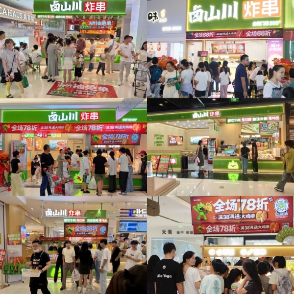 大餐太重、茶饮太卷、零售太难，卤山川炸串凭什么成了资深餐饮人转型的优选？ 