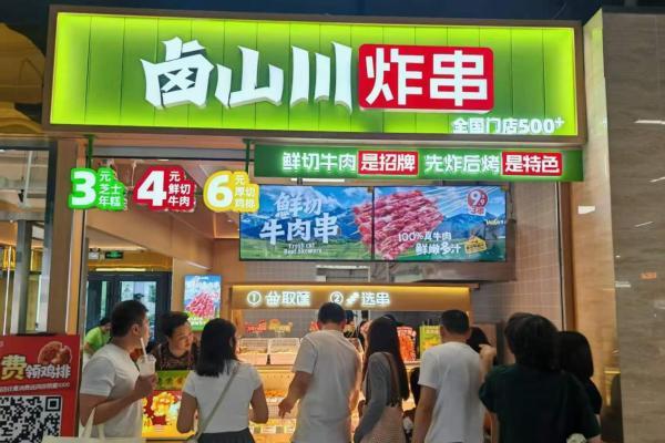 大餐太重、茶饮太卷、零售太难，卤山川炸串凭什么成了资深餐饮人转型的优选？ 