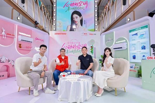 TCL空调×京东花式吹风局收官！携孙乐言引爆年轻人第一台心动空调 