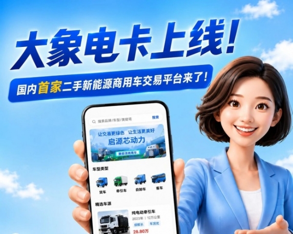 大象电卡全国招商，全流程扶持经销商轻松转型 