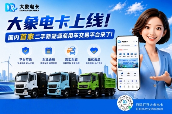大象电卡全国招商，全流程扶持经销商轻松转型 