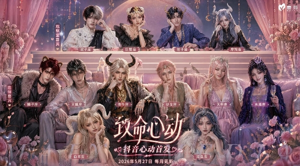 AI开始造星：麦芽用《12星练赛》等探索AI时代内容IP新路径 