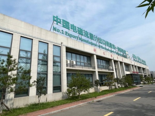青天伟业电磁流量计破解污水精准计量难题 