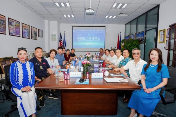 2026巴拿马万国博览会第二次二审评审会在京成功召开｜遴选国货精品 赋能品牌出海 