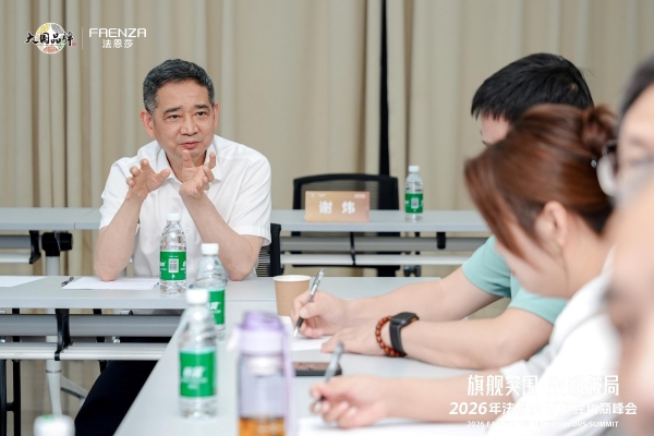 旗舰突围·焕新破局 | 法恩莎2026VIP经销商会议圆满召开 