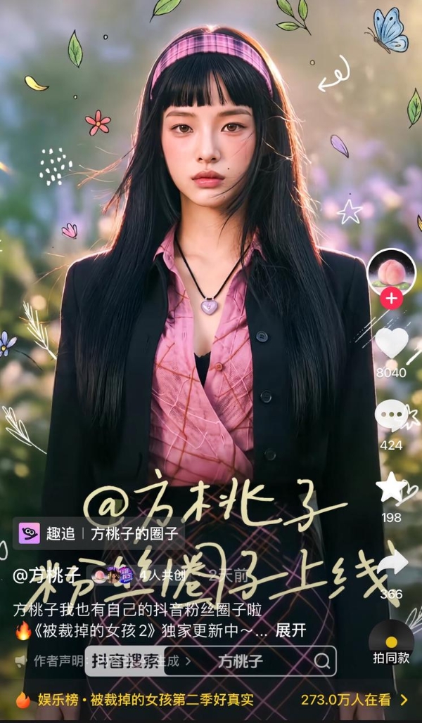 从资源扶持到方法陪跑，抖音陪MCN跑通AI这条路 