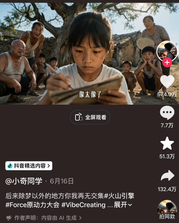 从资源扶持到方法陪跑，抖音陪MCN跑通AI这条路 