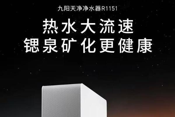 2026高性价比家用净水器选购指南（附低换芯成本型号） 